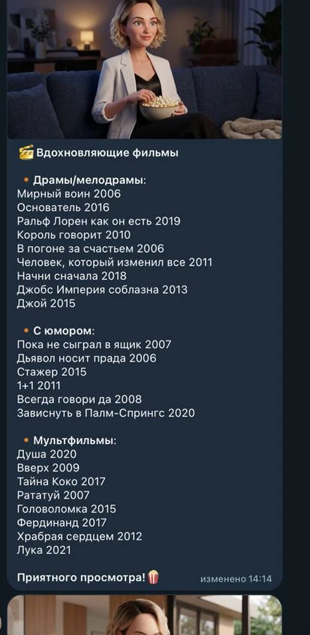 Сообщение со списком фильмов в ленте курса: три группы и годы выпуска
