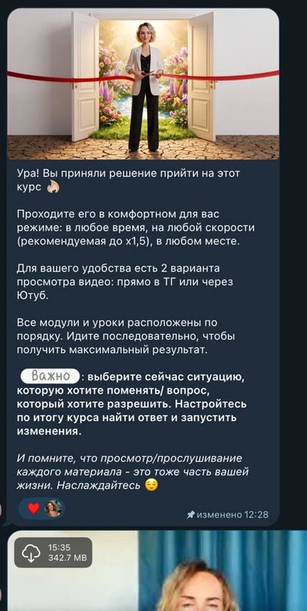 Первое сообщение курса в Telegram: кадр с дверью в цветущий сад и правила прохождения